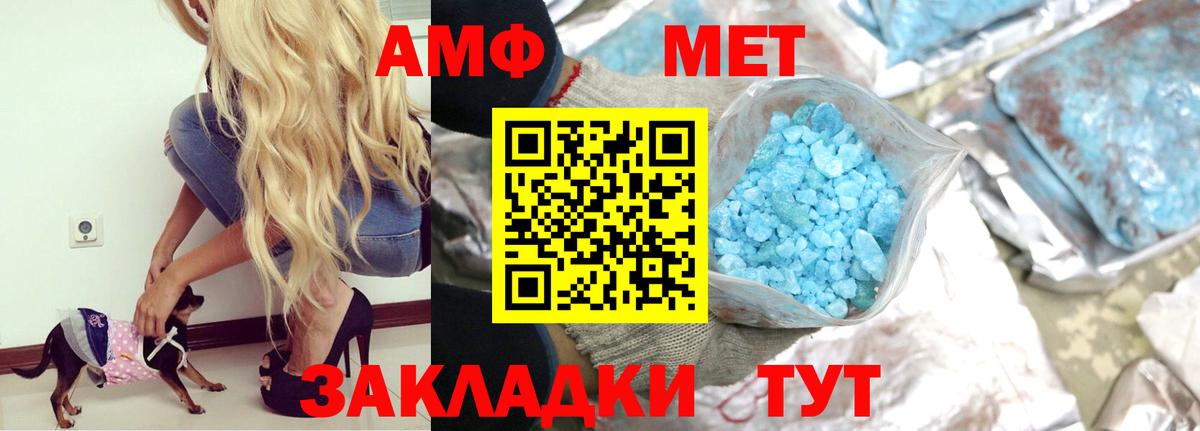 АМФЕТАМИН  Амфетамин VHQ  Вход с VPN  Красноуфимск 