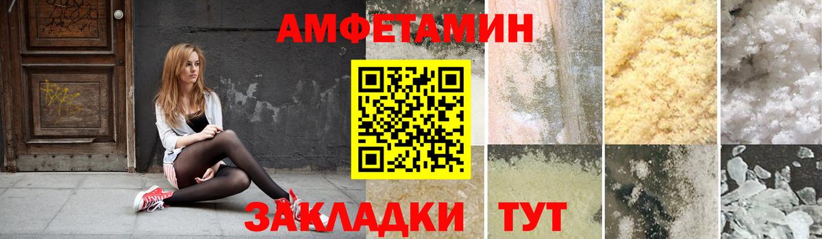 Амфетамин Розовый Красноуфимск