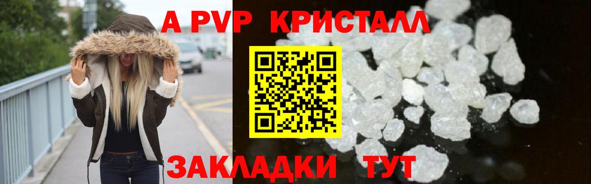 А ПВП СК КРИС  А ПВП крисы CK  Вход с VPN  Alfa_PVP  Alpha PVP VHQ  Красноуфимск 