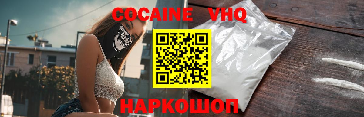 COCAIN FishScale Красноуфимск