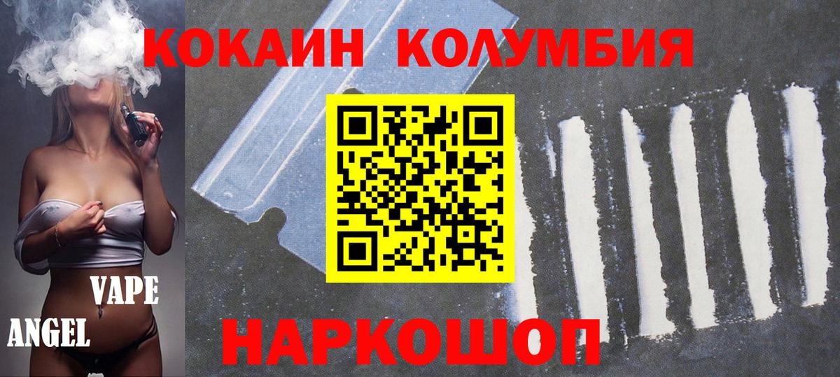 Кокаин 98%  Вход с VPN  Красноуфимск  Кокаин Боливия 