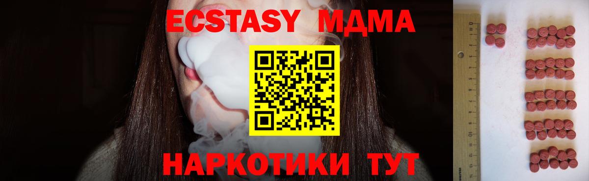 Ecstasy 250 мг  Вход с VPN  Красноуфимск  купить наркоту  Ecstasy VHQ 