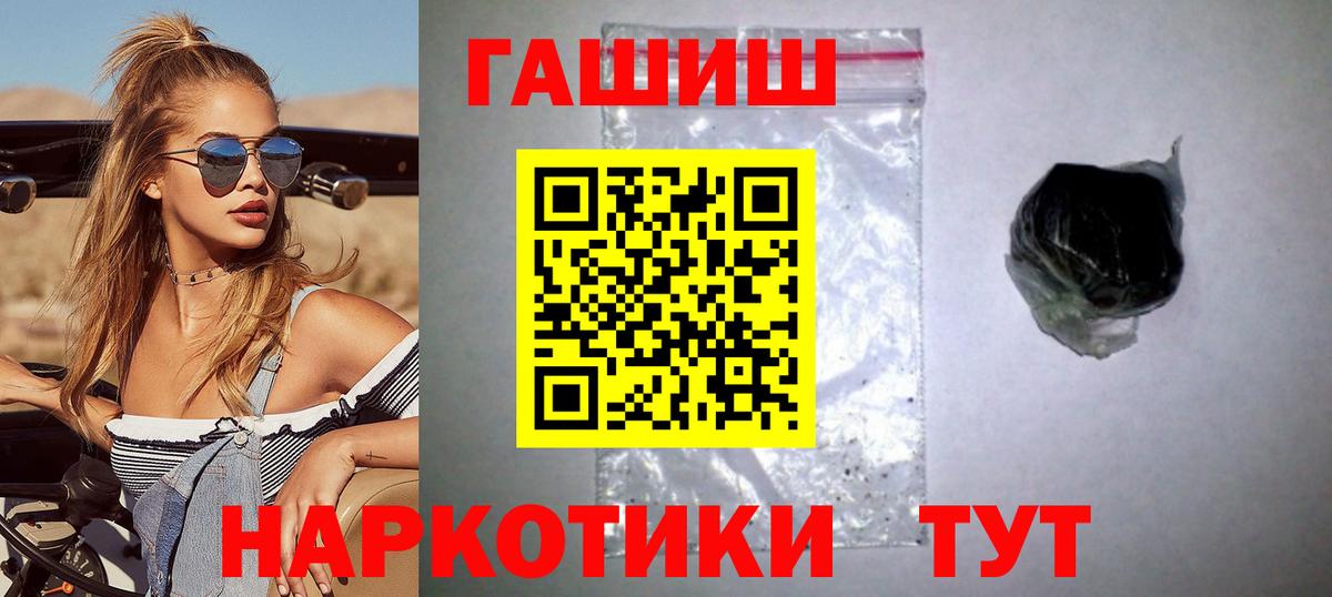 Гашиш  ГАШИШ индика сатива  Гашиш гашик  Вход с VPN  Красноуфимск 