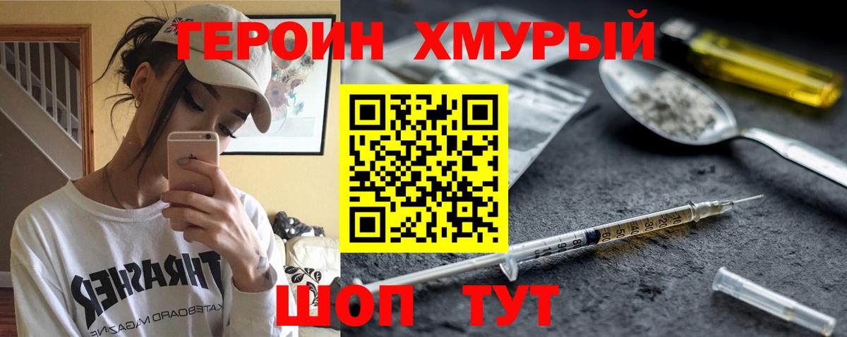 ГЕРОИН VHQ Красноуфимск