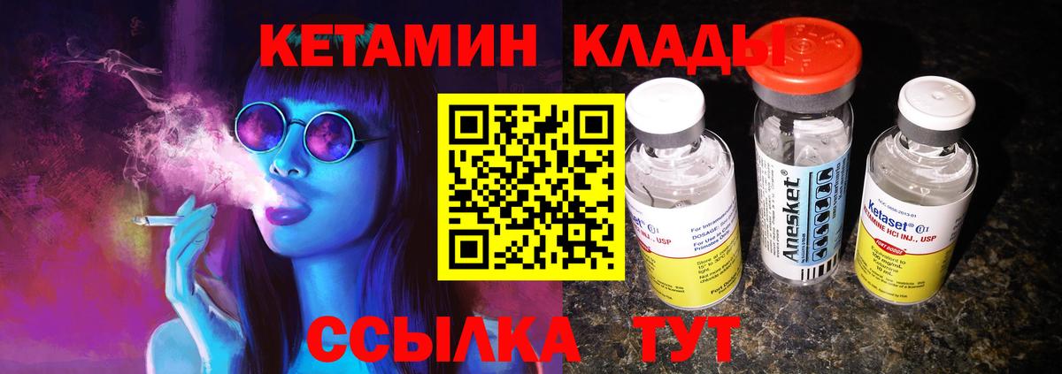 КЕТАМИН ketamine  Вход с VPN  Красноуфимск  Кетамин ketamine 