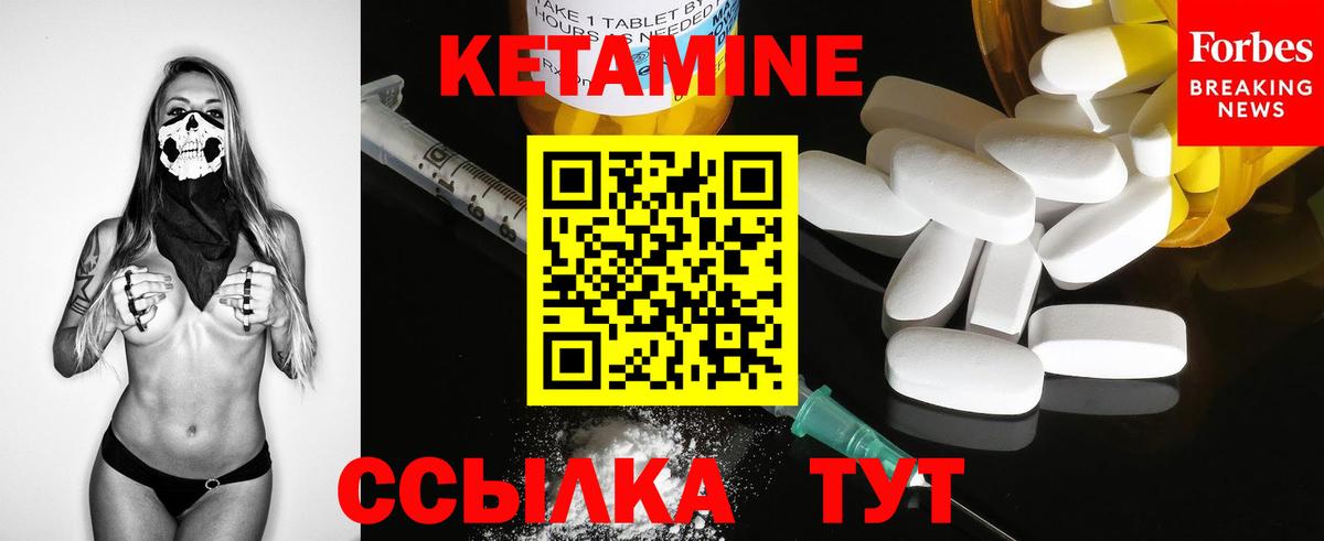 КЕТАМИН ketamine Красноуфимск
