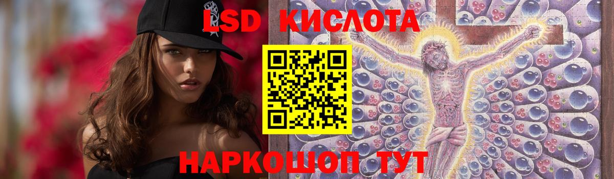 LSD-25 экстази ecstasy Красноуфимск
