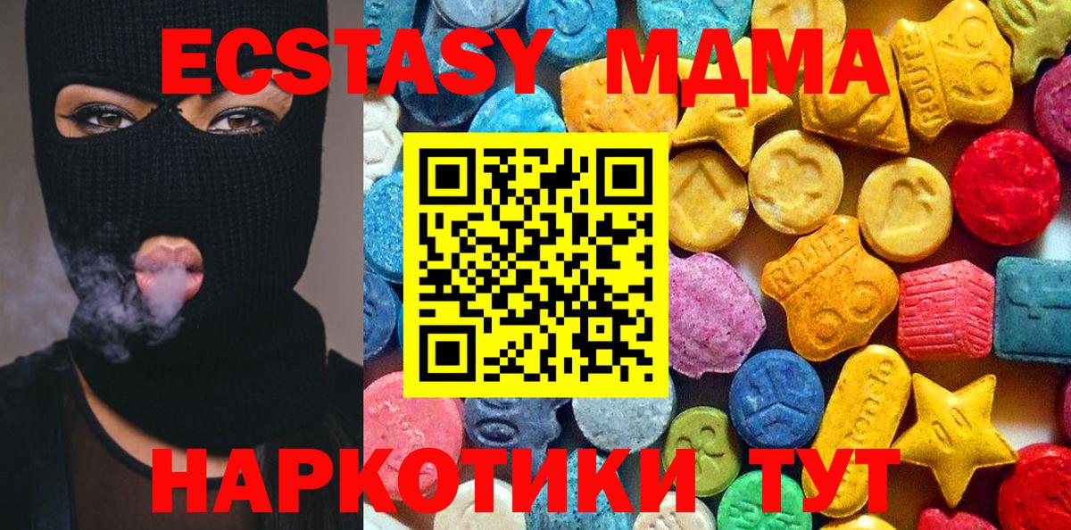 Красноуфимск  MDMA Molly  Вход с VPN 