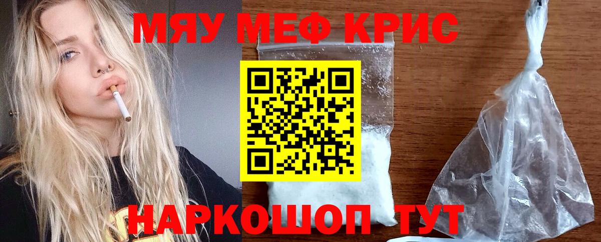 Мефедрон  МЯУ-МЯУ  дарнет шоп  Вход с VPN  hydra ТОР  МЕФ VHQ  МЕФ 4 MMC  Красноуфимск 