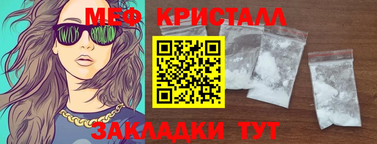 Меф кристаллы Красноуфимск