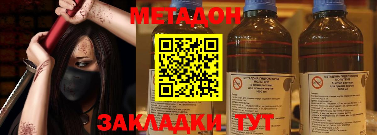 Красноуфимск  Метадон кристалл  Вход с VPN 