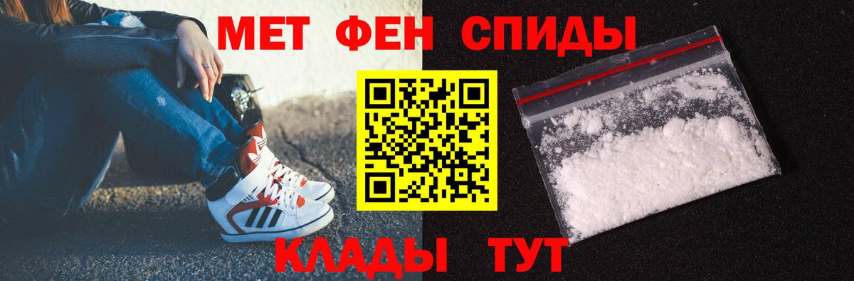 МЕТАМФЕТАМИН Methamphetamine Красноуфимск