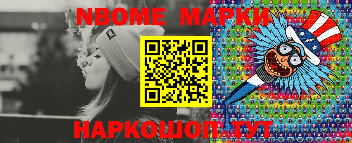 закладки  Вход с VPN  Красноуфимск  Марки 25I-NBOMe 1,8мг  Марки N-bome 