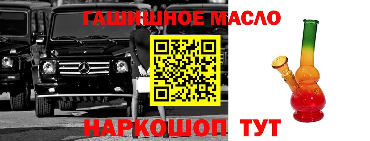 Дистиллят ТГК вейп с тгк  Дистиллят ТГК Wax  Красноуфимск  Вход с VPN 