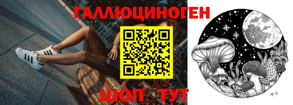 Галлюциногенные грибы мухоморы Красноуфимск